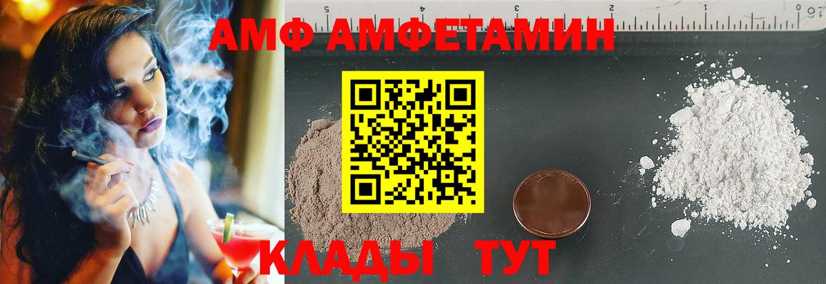АМФЕТАМИН VHQ Назарово