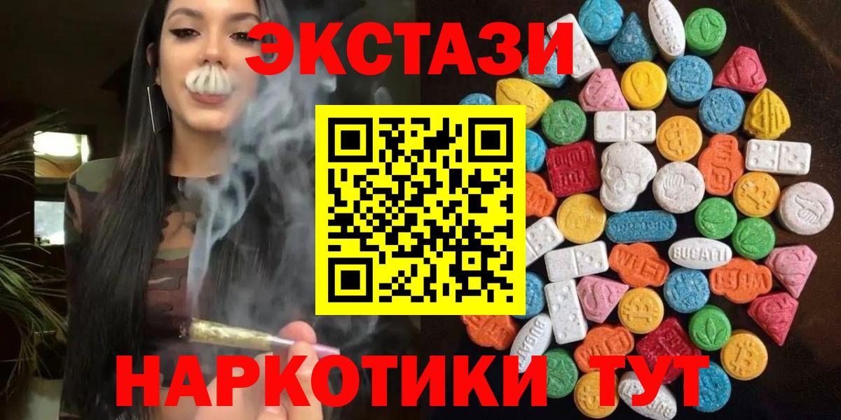 ЭКСТАЗИ 280 MDMA Назарово