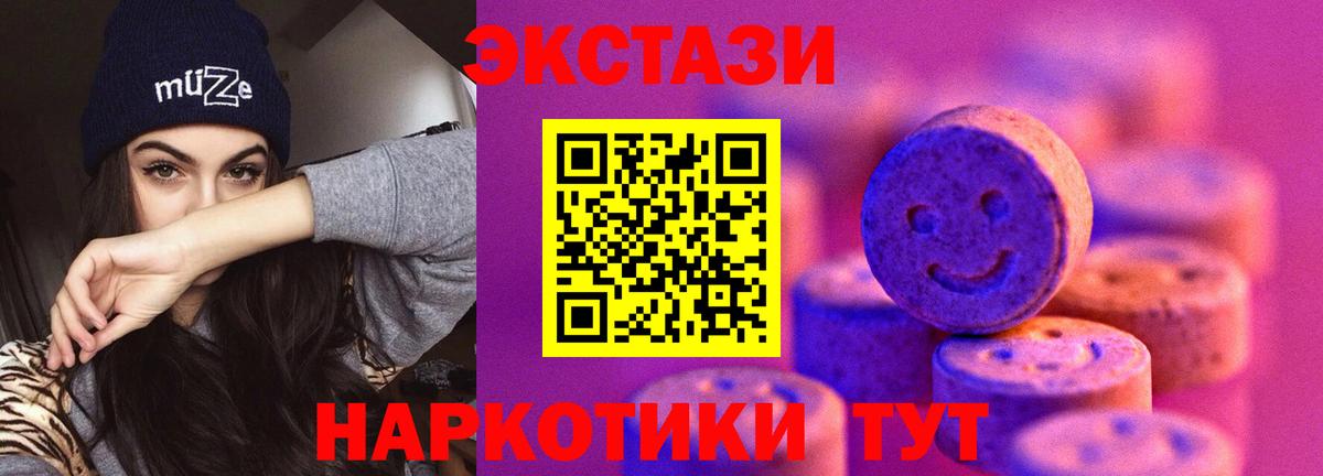 ЭКСТАЗИ  shop официальный сайт  Вход с VPN  Назарово  Ecstasy MDMA 