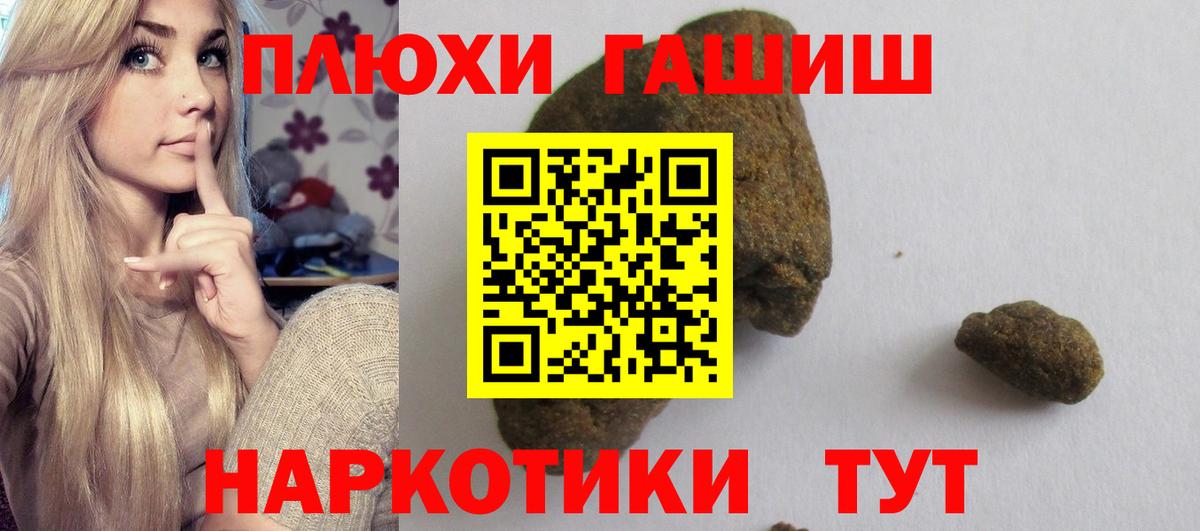 ГАШ VHQ  ГАШИШ 40% ТГК  Назарово  ГАШИШ  Вход с VPN 
