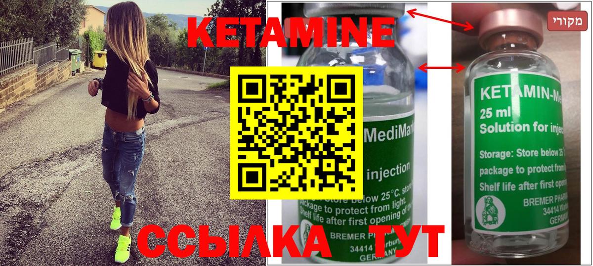 Кетамин ketamine  Вход с VPN  мега   Кетамин VHQ  Назарово 