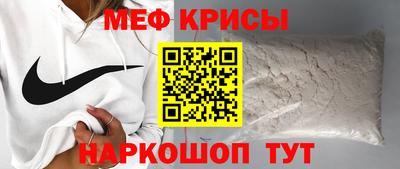 меф VHQ Ирбит