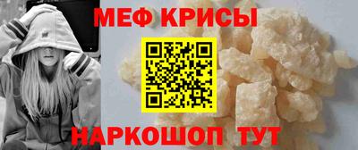 меф VHQ Ирбит