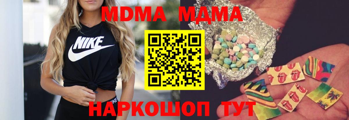 Назарово  MDMA молли  МДМА crystal  Вход с VPN 