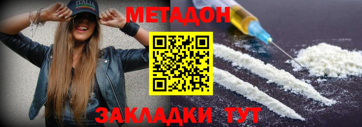 Назарово  Метадон мёд  Вход с VPN  МЕТАДОН methadone 