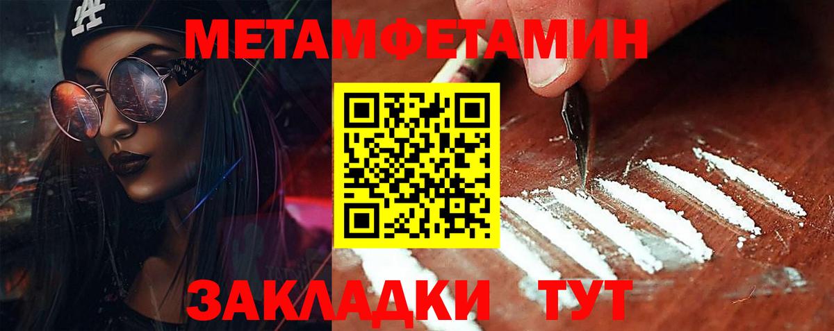 Назарово  Первитин мет  Вход с VPN 