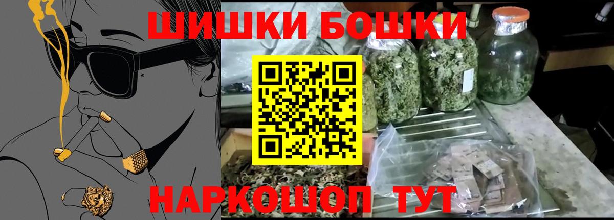 Назарово  A-PVP СОЛЬ кристаллы  Вход с VPN  Cocaine  ГАШ  МАРИХУАНА  Меф кристаллы 